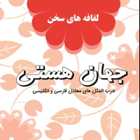 جهان هستی